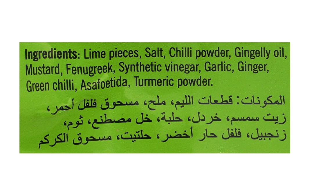 Double Horse Lime Pickle    Pack  500 grams